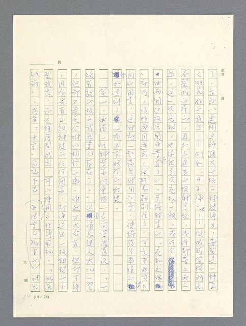 主要名稱：戰雲密佈圖檔，第398張，共634張