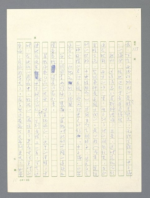 主要名稱：戰雲密佈圖檔，第399張，共634張