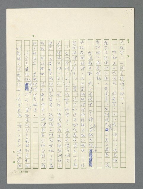 主要名稱：戰雲密佈圖檔，第401張，共634張