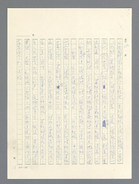 主要名稱：戰雲密佈圖檔，第402張，共634張