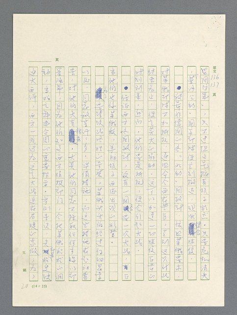 主要名稱：戰雲密佈圖檔，第404張，共634張