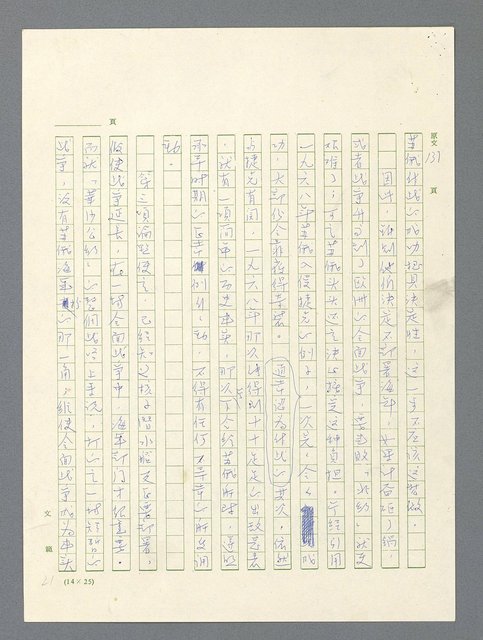 主要名稱：戰雲密佈圖檔，第405張，共634張