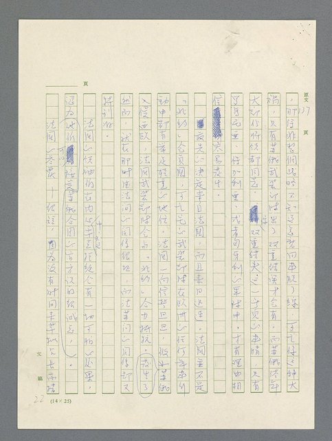 主要名稱：戰雲密佈圖檔，第406張，共634張