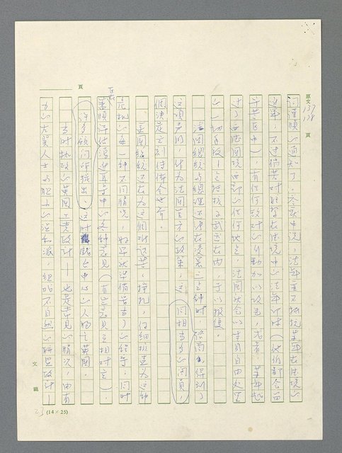 主要名稱：戰雲密佈圖檔，第407張，共634張