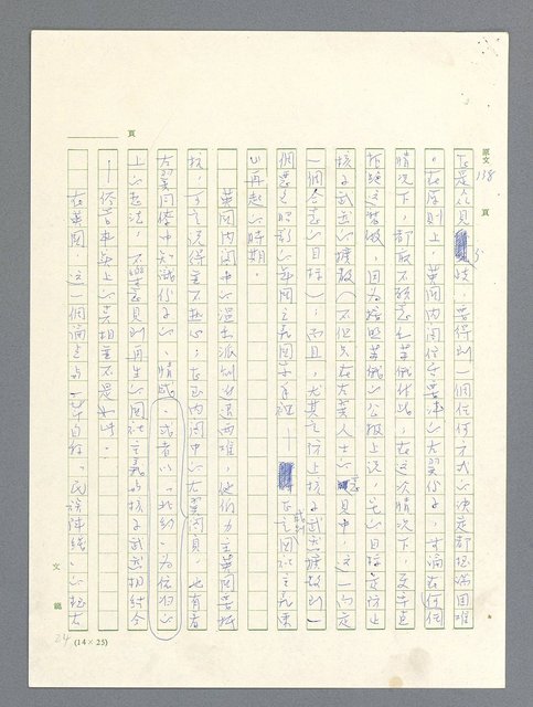 主要名稱：戰雲密佈圖檔，第408張，共634張