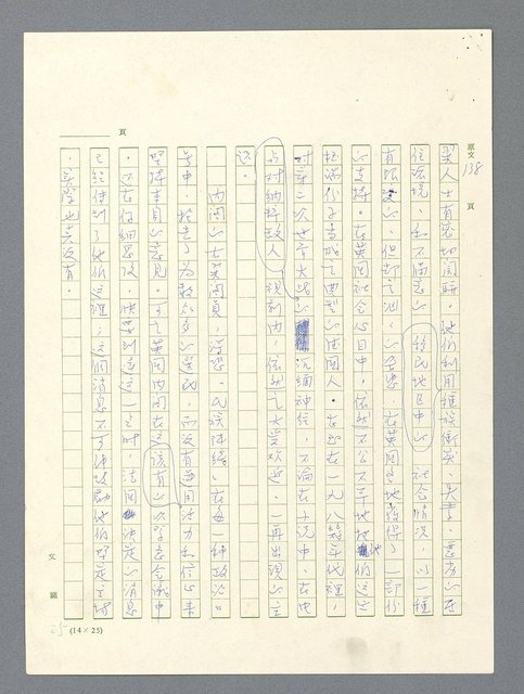 主要名稱：戰雲密佈圖檔，第409張，共634張