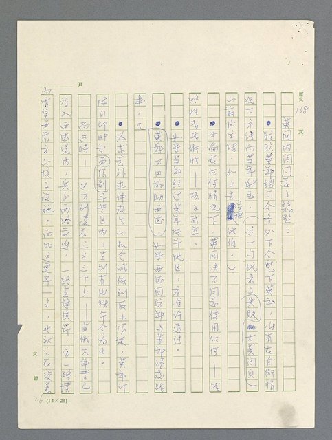 主要名稱：戰雲密佈圖檔，第410張，共634張
