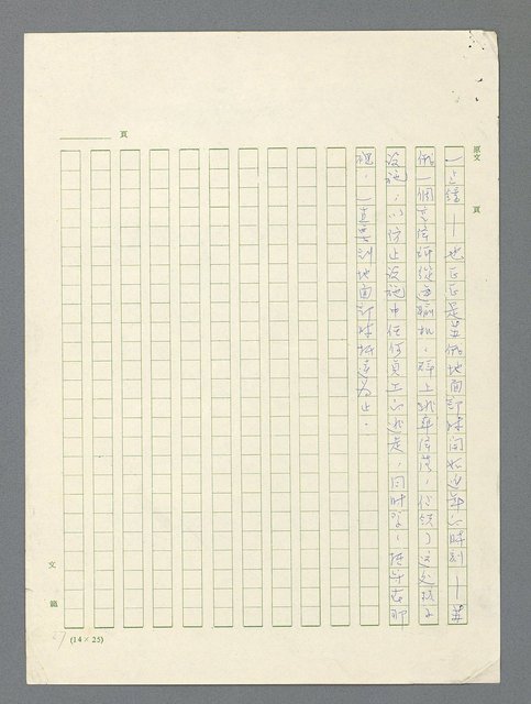 主要名稱：戰雲密佈圖檔，第411張，共634張