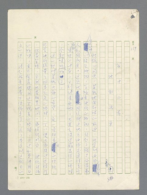 主要名稱：戰雲密佈圖檔，第412張，共634張