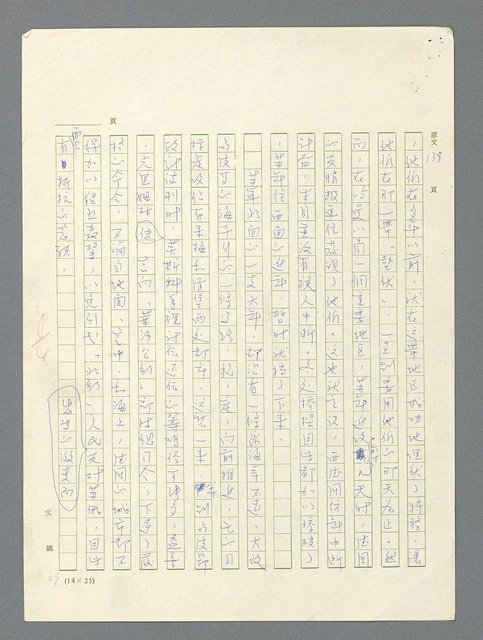 主要名稱：戰雲密佈圖檔，第413張，共634張