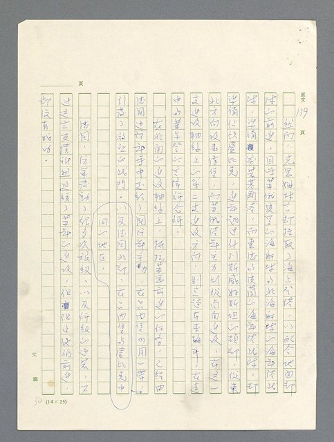 主要名稱：戰雲密佈圖檔，第414張，共634張