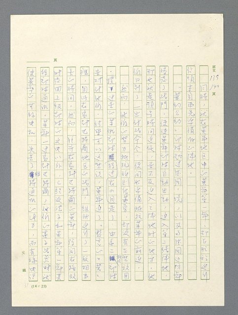 主要名稱：戰雲密佈圖檔，第415張，共634張