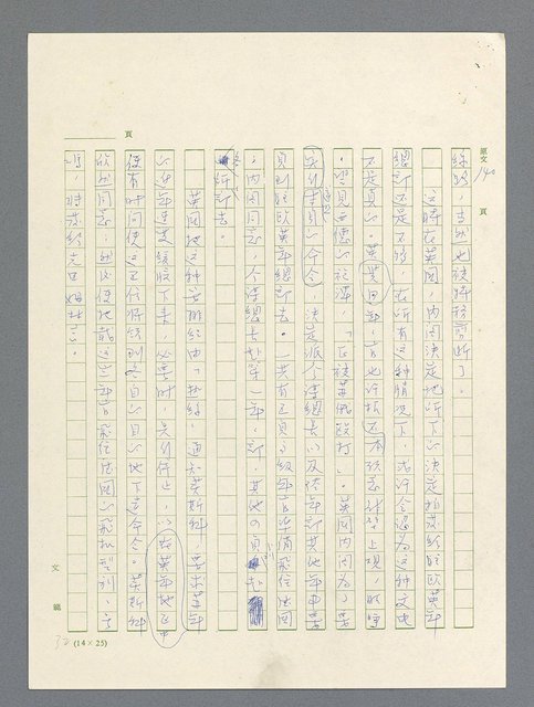 主要名稱：戰雲密佈圖檔，第416張，共634張