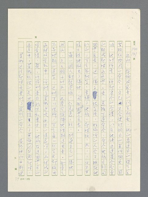 主要名稱：戰雲密佈圖檔，第418張，共634張