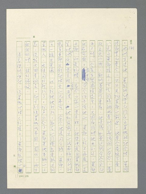 主要名稱：戰雲密佈圖檔，第419張，共634張