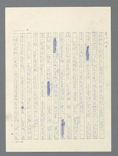 主要名稱：戰雲密佈圖檔，第421張，共634張