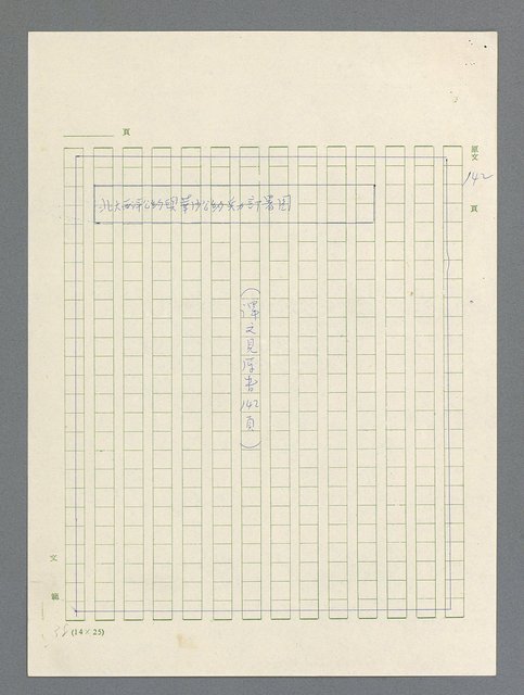 主要名稱：戰雲密佈圖檔，第422張，共634張