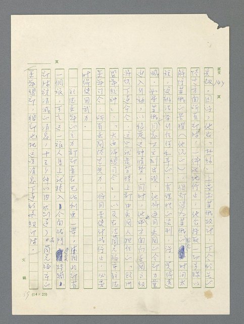 主要名稱：戰雲密佈圖檔，第423張，共634張