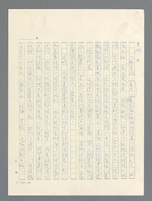 主要名稱：戰雲密佈圖檔，第424張，共634張