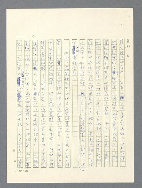 主要名稱：戰雲密佈圖檔，第425張，共634張