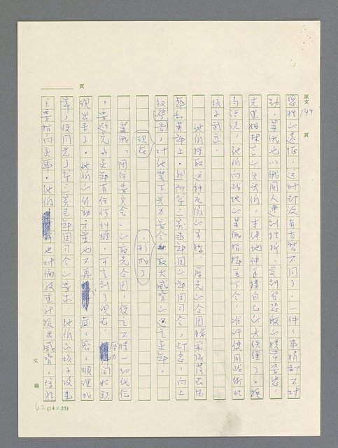 主要名稱：戰雲密佈圖檔，第426張，共634張