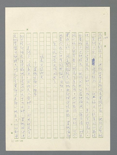 主要名稱：戰雲密佈圖檔，第427張，共634張