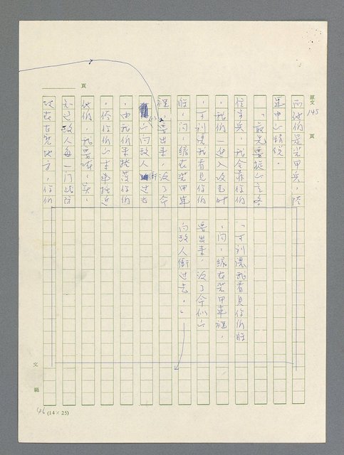主要名稱：戰雲密佈圖檔，第430張，共634張