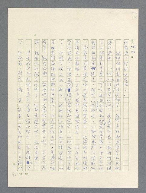 主要名稱：戰雲密佈圖檔，第432張，共634張