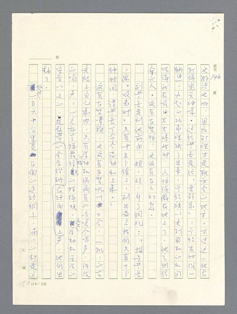 主要名稱：戰雲密佈圖檔，第434張，共634張