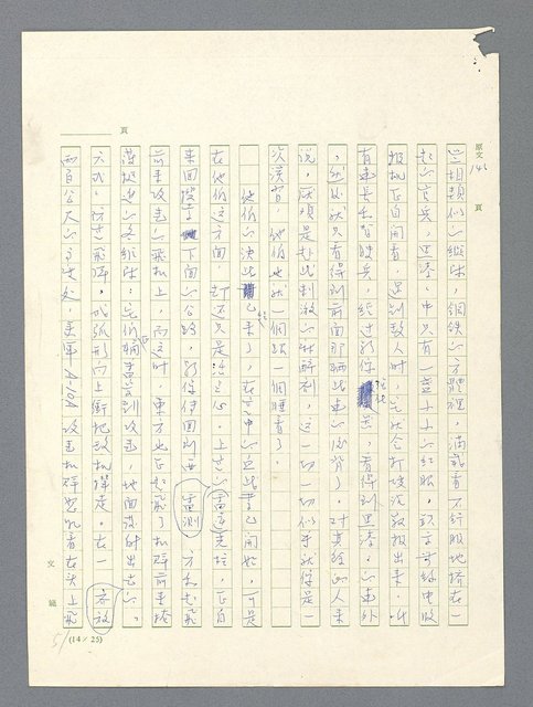 主要名稱：戰雲密佈圖檔，第435張，共634張