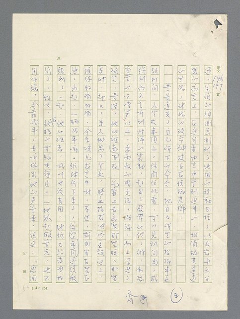 主要名稱：戰雲密佈圖檔，第436張，共634張