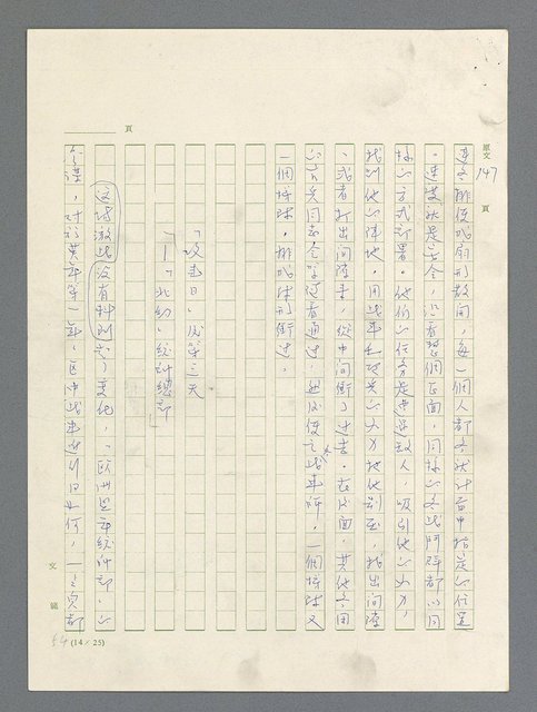 主要名稱：戰雲密佈圖檔，第438張，共634張