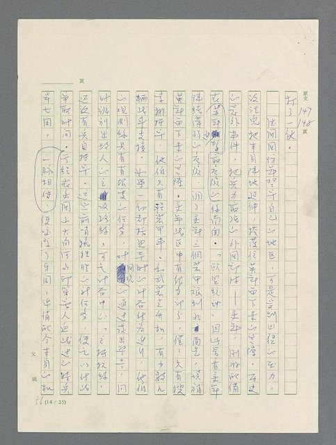 主要名稱：戰雲密佈圖檔，第440張，共634張