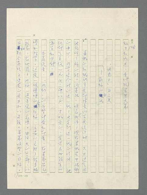 主要名稱：戰雲密佈圖檔，第441張，共634張