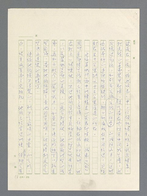 主要名稱：戰雲密佈圖檔，第442張，共634張