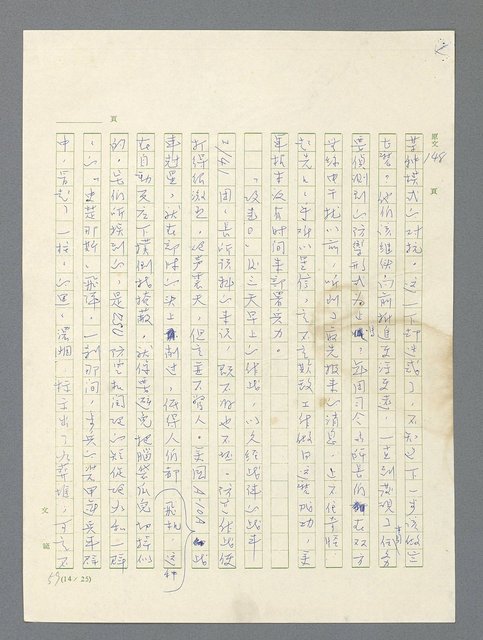 主要名稱：戰雲密佈圖檔，第443張，共634張