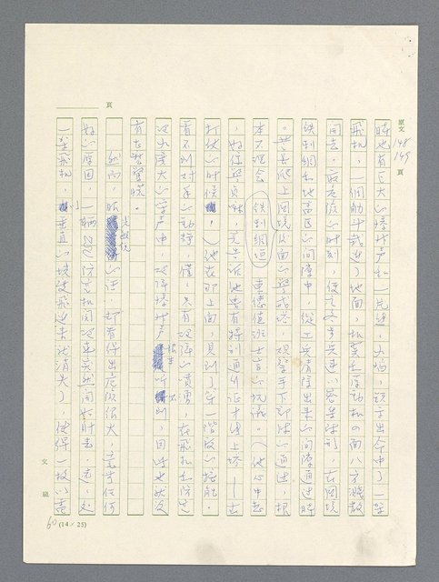 主要名稱：戰雲密佈圖檔，第444張，共634張