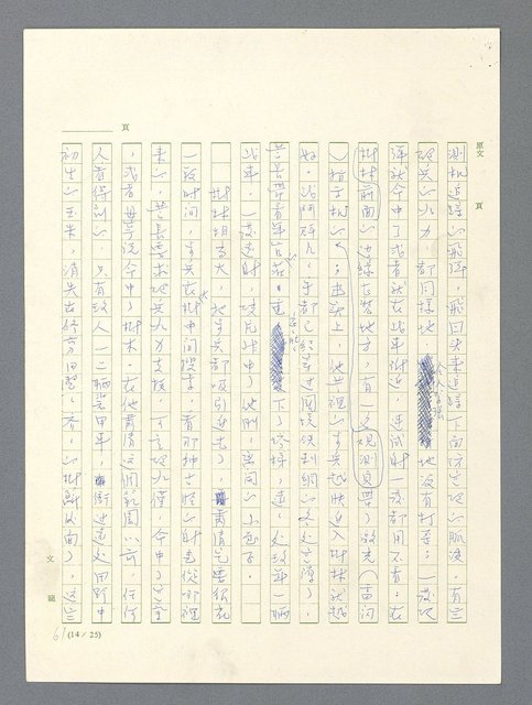 主要名稱：戰雲密佈圖檔，第445張，共634張