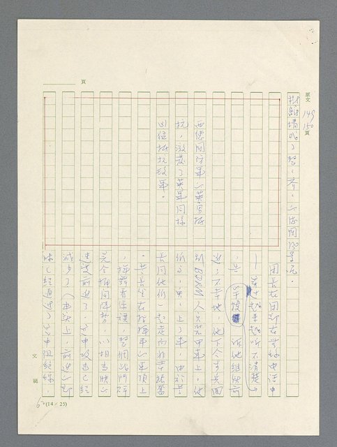 主要名稱：戰雲密佈圖檔，第446張，共634張