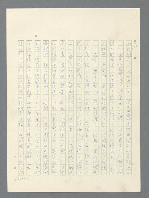 主要名稱：戰雲密佈圖檔，第447張，共634張