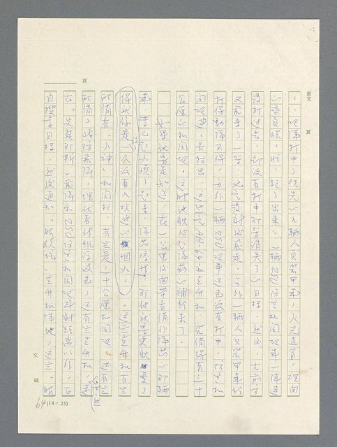 主要名稱：戰雲密佈圖檔，第448張，共634張