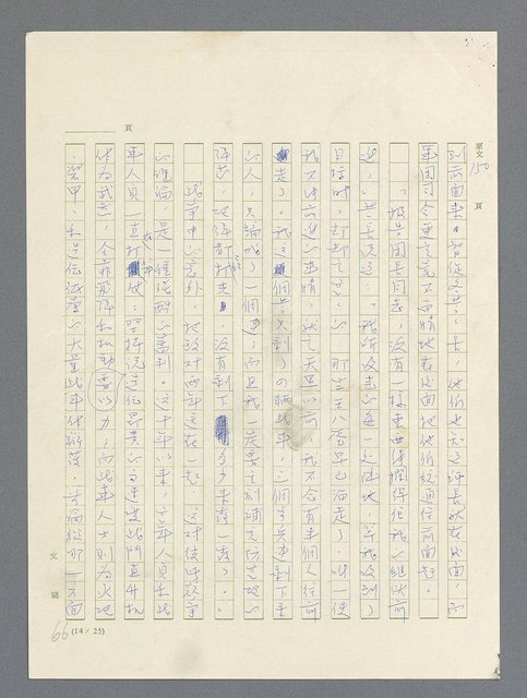 主要名稱：戰雲密佈圖檔，第450張，共634張