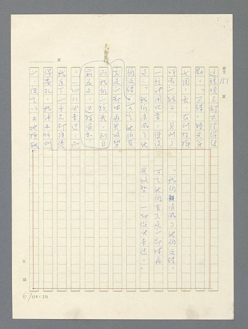 主要名稱：戰雲密佈圖檔，第451張，共634張