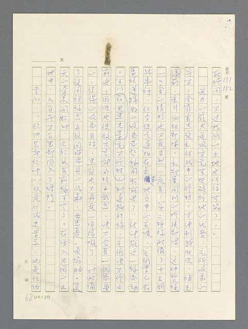 主要名稱：戰雲密佈圖檔，第452張，共634張