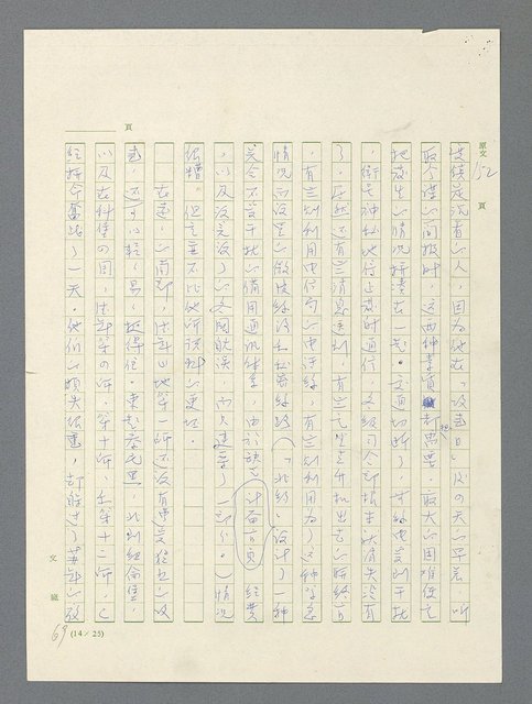 主要名稱：戰雲密佈圖檔，第453張，共634張