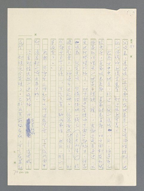 主要名稱：戰雲密佈圖檔，第454張，共634張