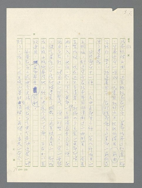 主要名稱：戰雲密佈圖檔，第455張，共634張