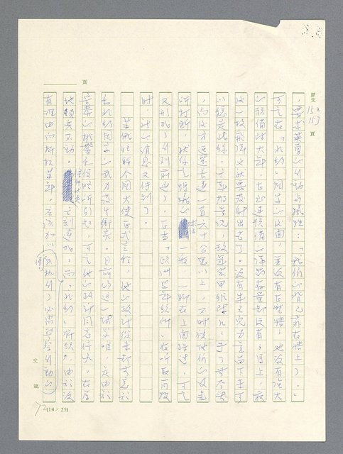 主要名稱：戰雲密佈圖檔，第456張，共634張