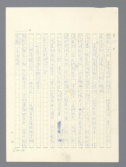 主要名稱：戰雲密佈圖檔，第457張，共634張