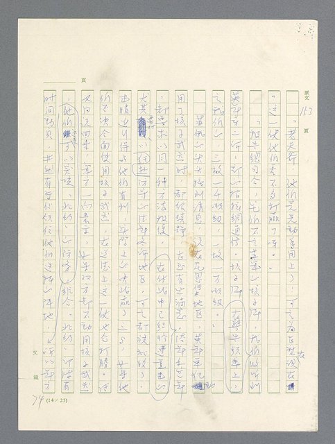 主要名稱：戰雲密佈圖檔，第458張，共634張